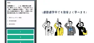 FP3級試験対策 分野別問題集アプリ screenshot #4 for iPhone