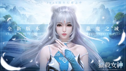 獵殺女神 free Resources hack