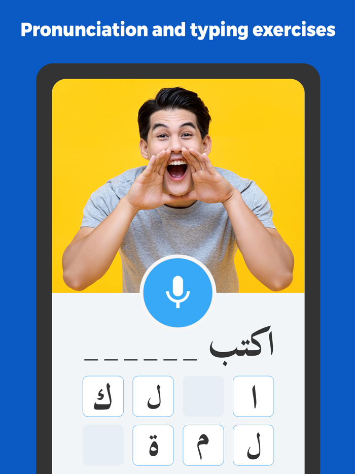 Arabic Vocabulary - Blarma