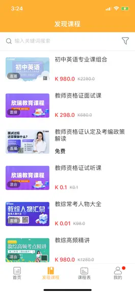 Game screenshot 考教师智库 apk