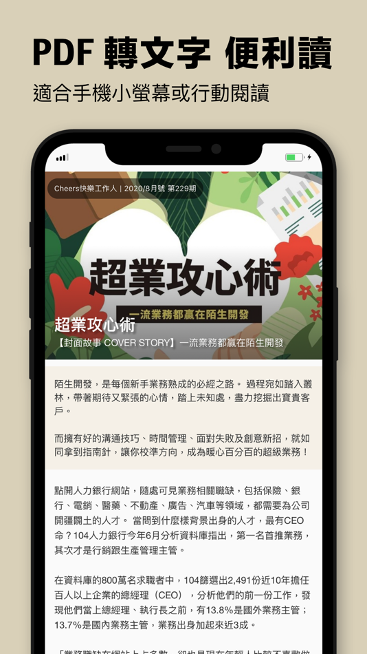 #2. Kono Libraries (iOS) 由: Kono Digital Inc.