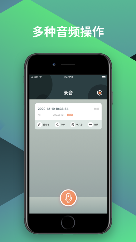 #1. 录音(录音机)手机取证录音软件 (iOS) Podle: Suzhou Caichuang Network Technology Co., Ltd.