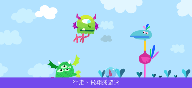 ‎Monster Mingle Screenshot