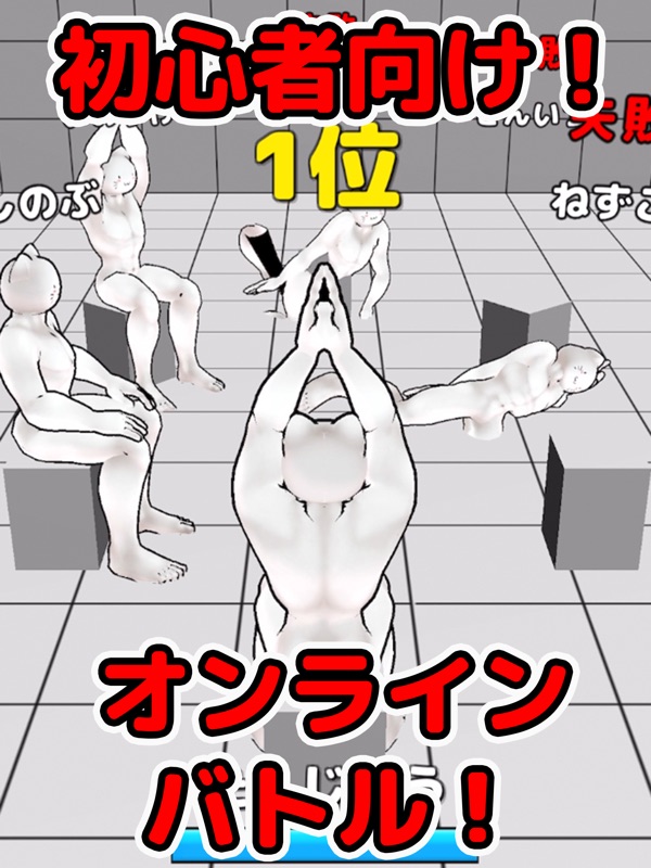 パーティーゲーム オンライン screenshot 4