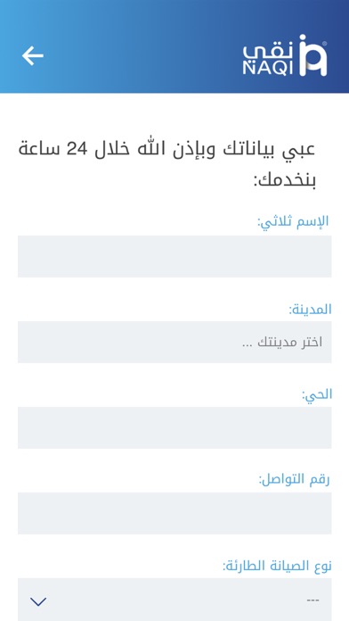 نقي Screenshot