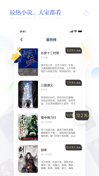 迅阅小说-全本小说阅读器