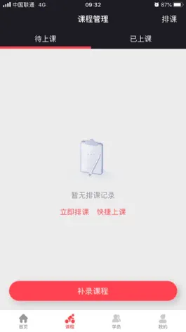 Game screenshot 线条教练 hack