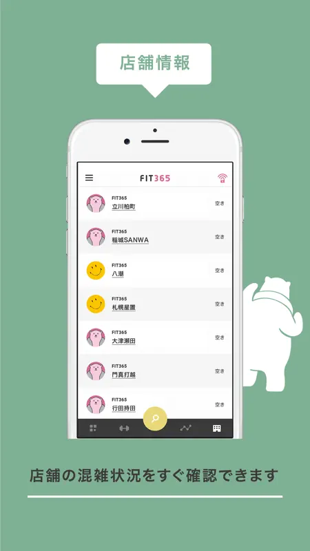 FIT365 App screenshot 2 of 4
