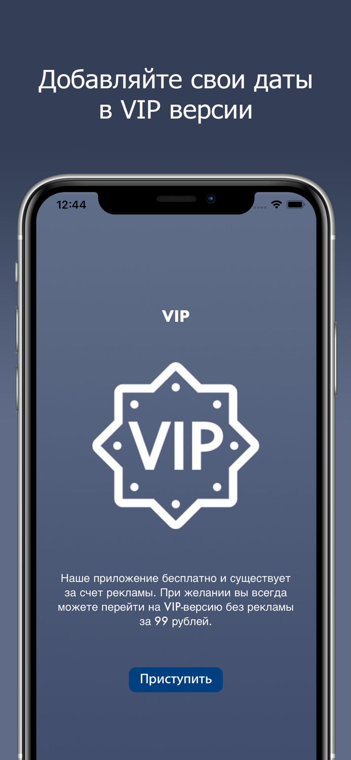 Зазубрим даты по истории