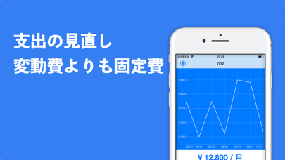 固定費を賢く管理して支出を節約 − 固定費チェッカーのおすすめ画像2