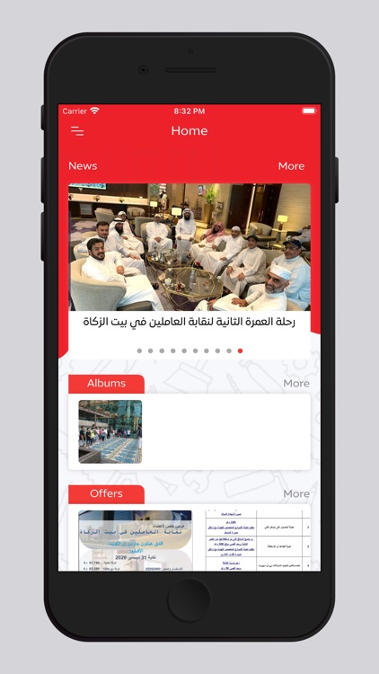 نقابة العاملين في بيت الزكاة