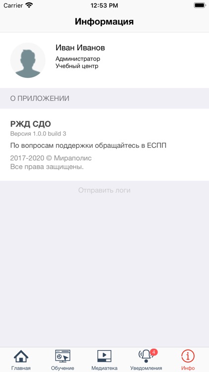 Сдо ржд на телефон. СДО РЖД войти в систему. Программа СДО РЖД. Обучение РЖД СДО. Нью СДО РЖД войти в систему Мои мероприятия мобильная версия.