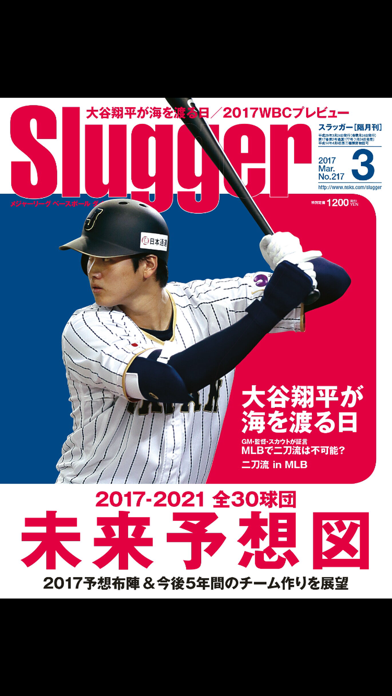 雑誌オンライン＋BOOKSのおすすめ画像3