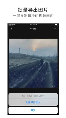 Game screenshot VFoto - 视频截取高清图片 apk