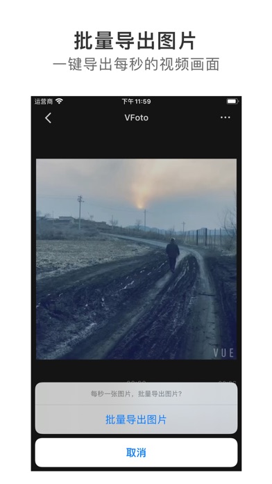 Screenshot #2 pour VFoto - 视频截取高清图片