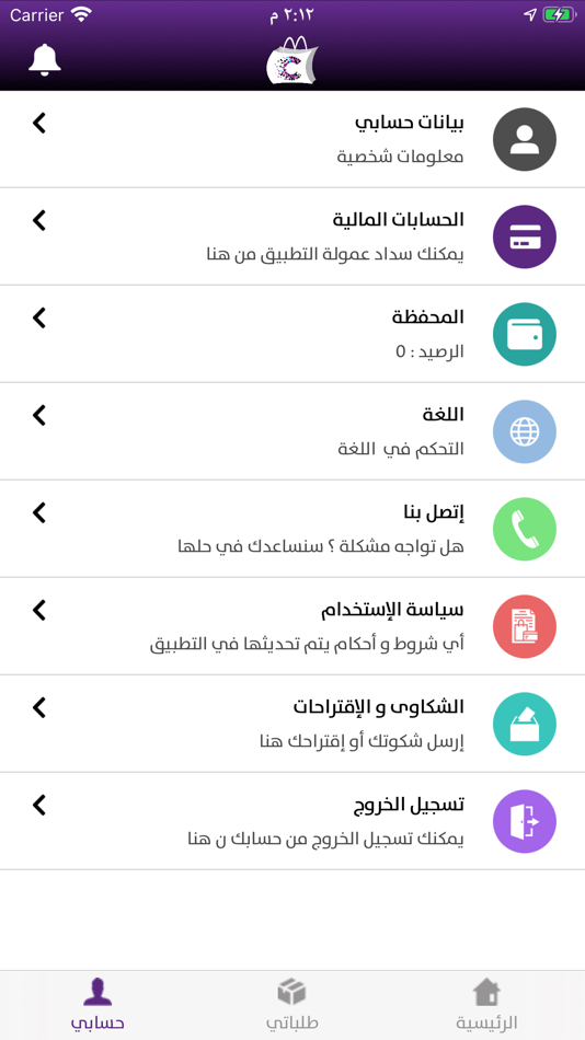 #3. كولكشن مندوب (iOS) 由: AWAMER ALSHABAKA