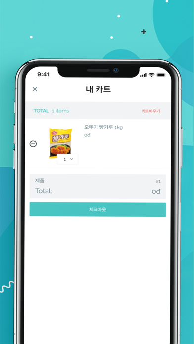 하이마트 screenshot 4