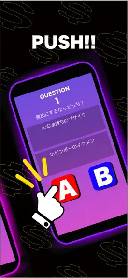 Game screenshot 究極クエスチョン -彼氏編 apk