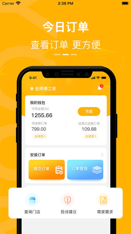 #2. 有马云商 (iOS) 由: 树桦 黎