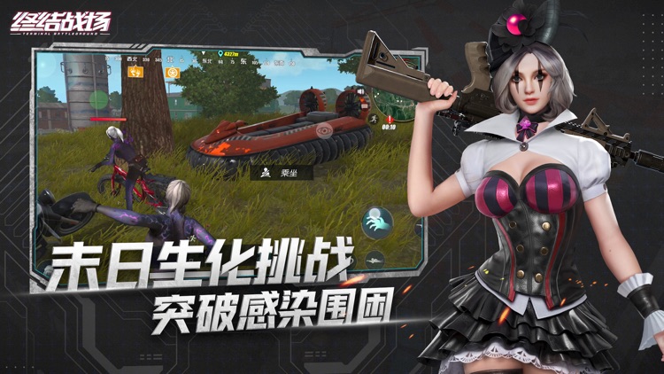 终结战场 screenshot-3