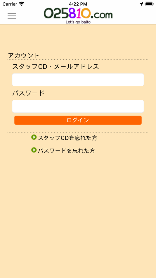 #1. 025810.com (iOS) بواسطة: 株式会社シスプロ