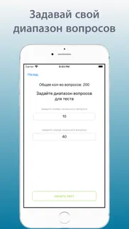 ГИМС тест на катер, лодку (МП) iphone screenshot 4