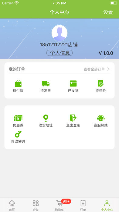 优加-生活 Screenshot