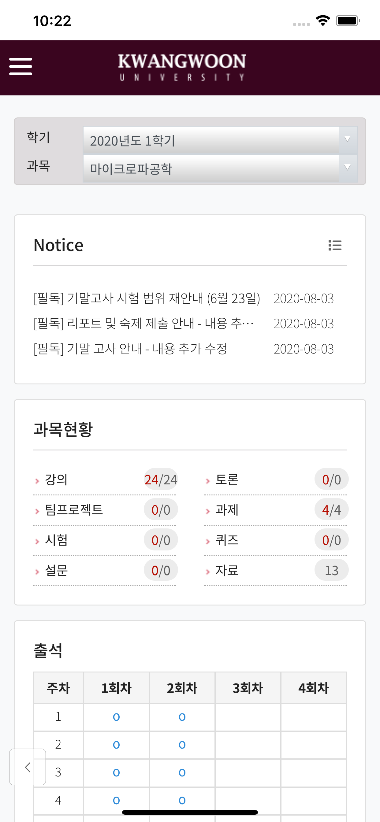 광운대학교 KLAS