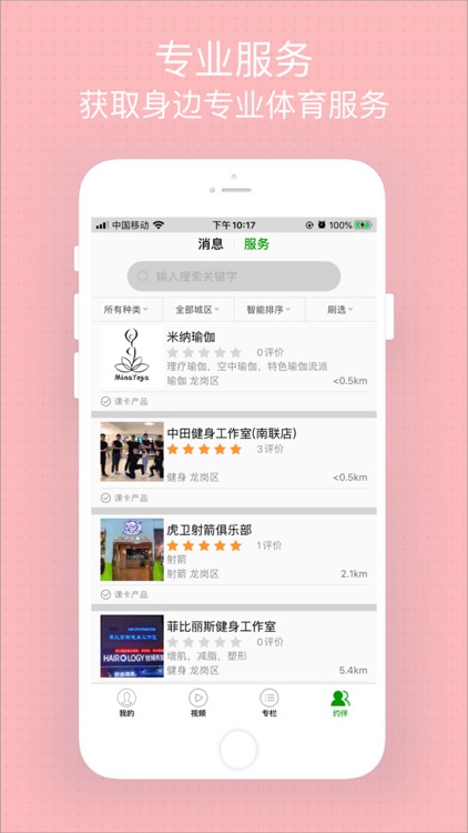 动耍商家版 screenshot-4