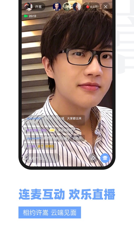 #4. Vae+ - 许嵩官方APP (iOS) От: Chengdu shyness move Cultural media Ltd.
