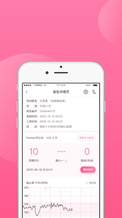 掌上孕育医生端