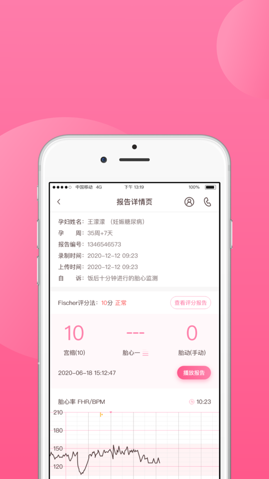 #2. 掌上孕育医生端 (iOS) 由: 重庆跃医通科技有限公司