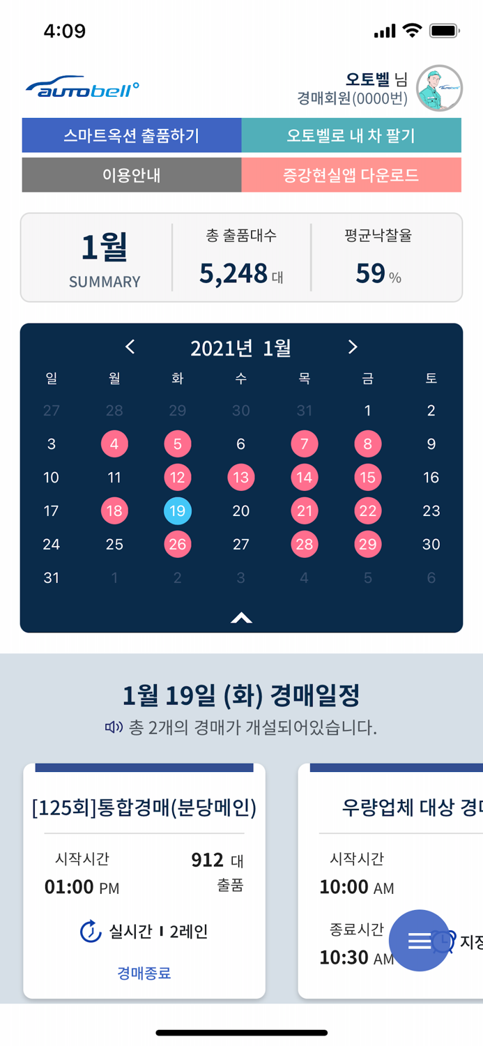 Autobell Smart Auction