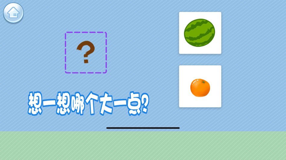 #2. 逻辑思维训练-找不同学比较 (iOS) 由: 龙超 孟