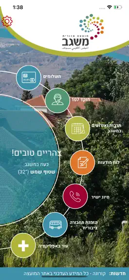 Game screenshot משגב mod apk
