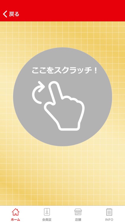 やきにく孫悟空 神辺