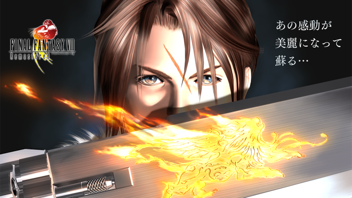 FINAL FANTASY VIII Remastered