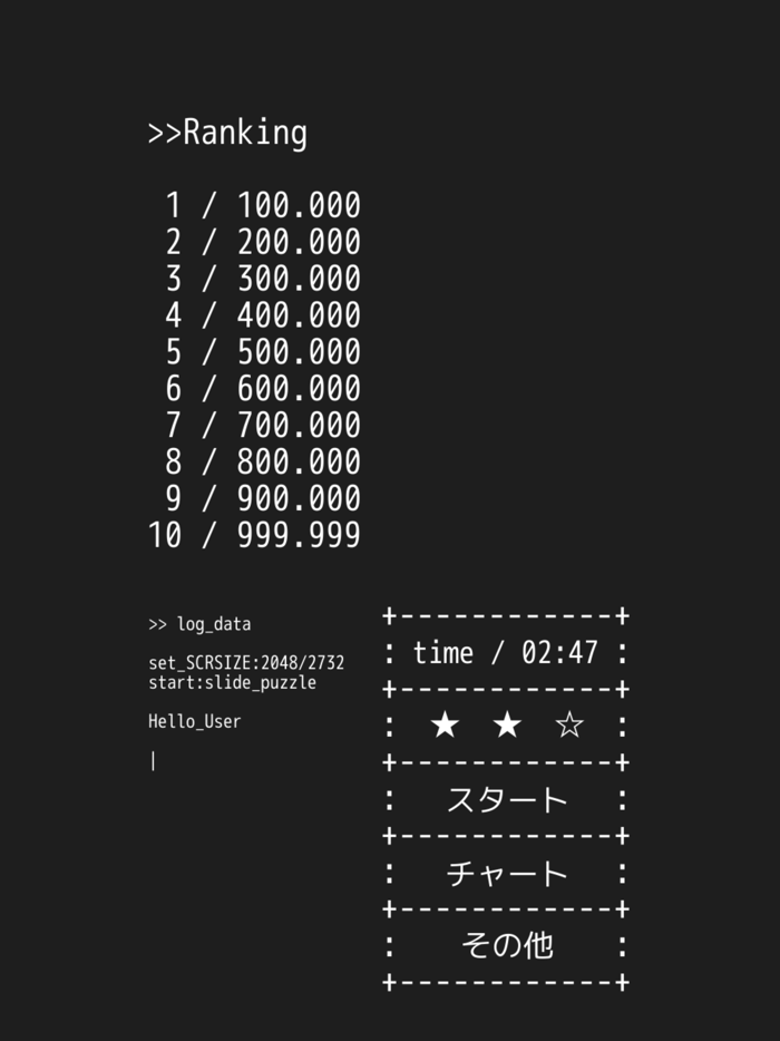 Slide Puzzle -15の数字-