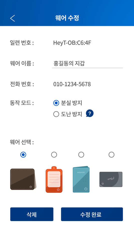 #3. WEAR (iOS) 由: TheUnify
