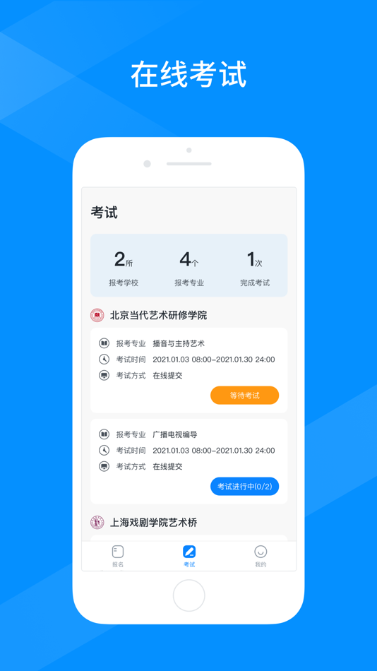 #4. 线上考 (iOS) 由: Beijing Orange Space Technology Co., Ltd.