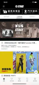 STAGE行動購物 screenshot #5 for iPhone