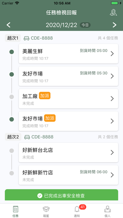 HK 物流 Screenshot