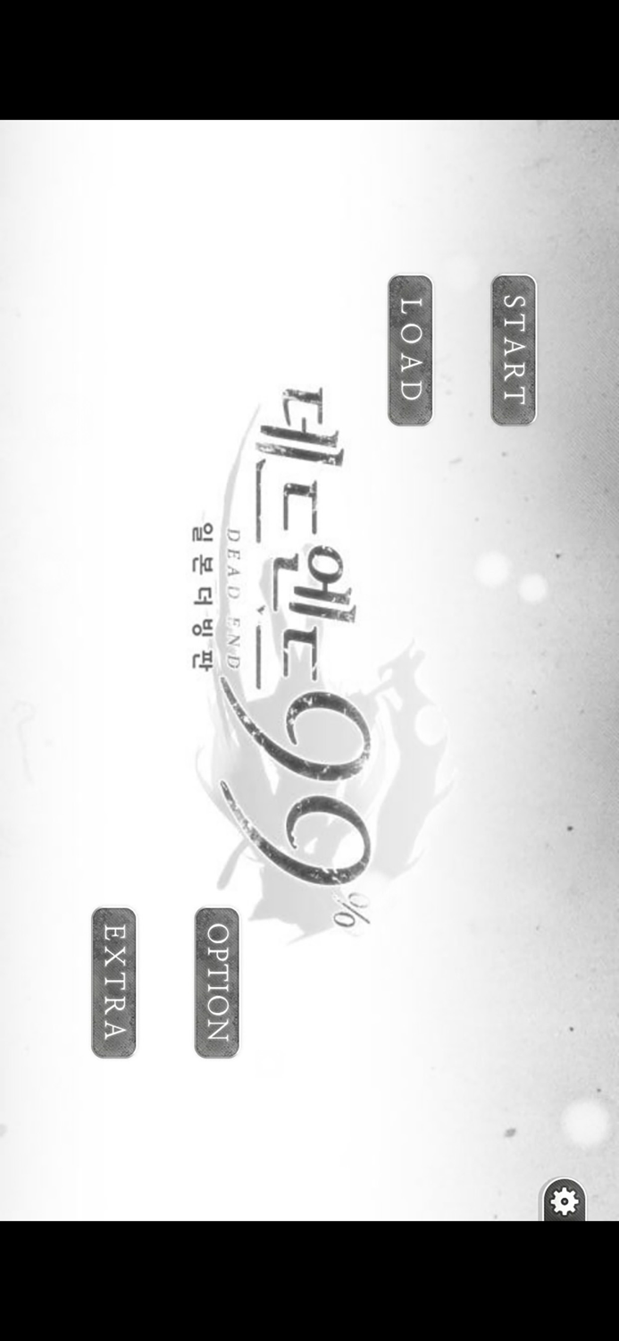 데드엔드99 일본더빙판