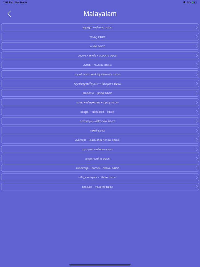 Bhagavad Gita - Libraries