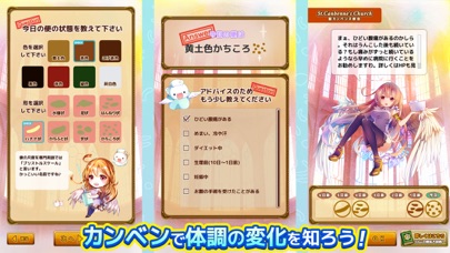 最新スマホゲームのうんコレが配信開始！