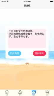 How to cancel & delete 思慕-字母圈交友 2