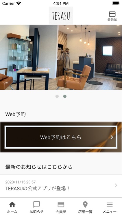 筑後 美容室 Terasu テラス By Koichi Nishihara 筑後 美容室 Terasu テラス By Koichi Nishihara