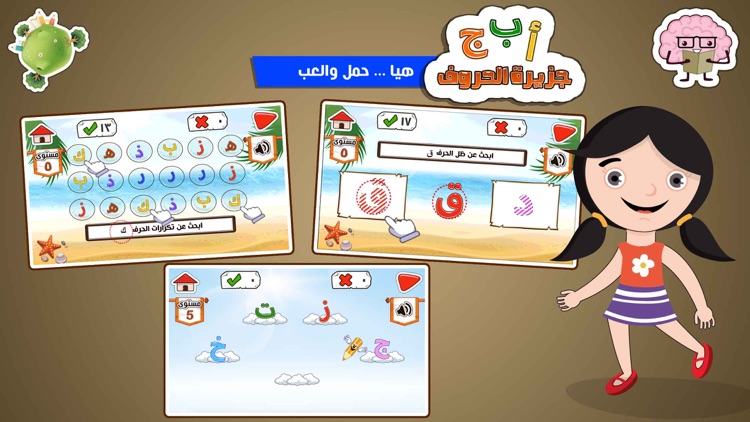 Letters Island Arabic English
