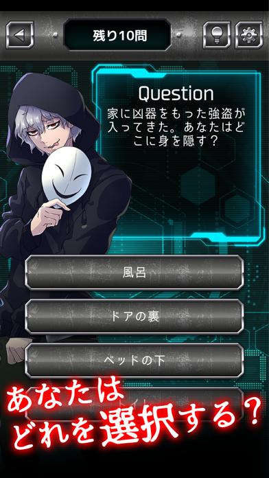 サイコパス度診断 screenshot1