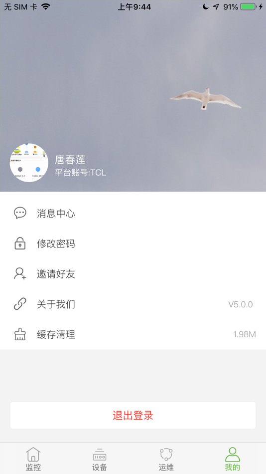 #3. 新耀能源 (iOS) 由: Hefei New Shine Energy Technology Co., Ltd